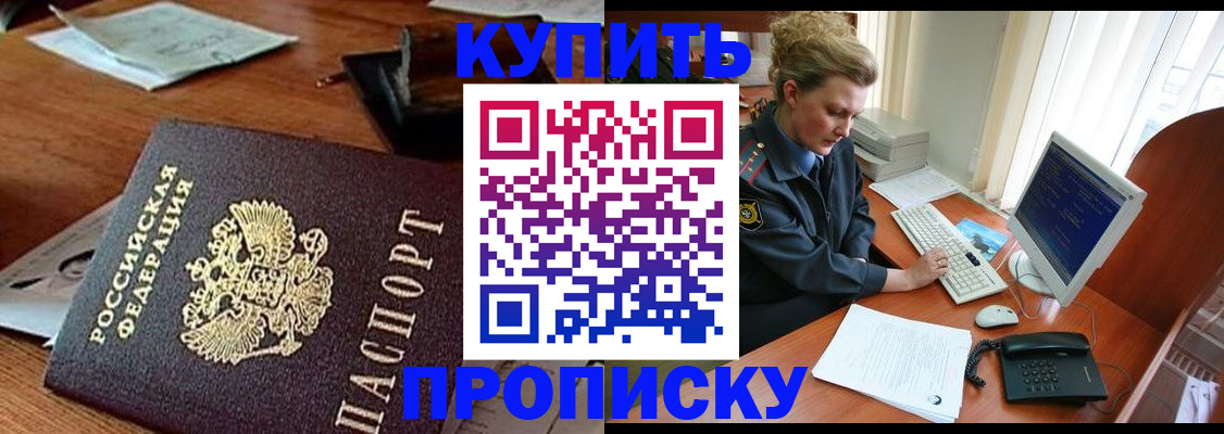 временная прописка в Камчатском крае