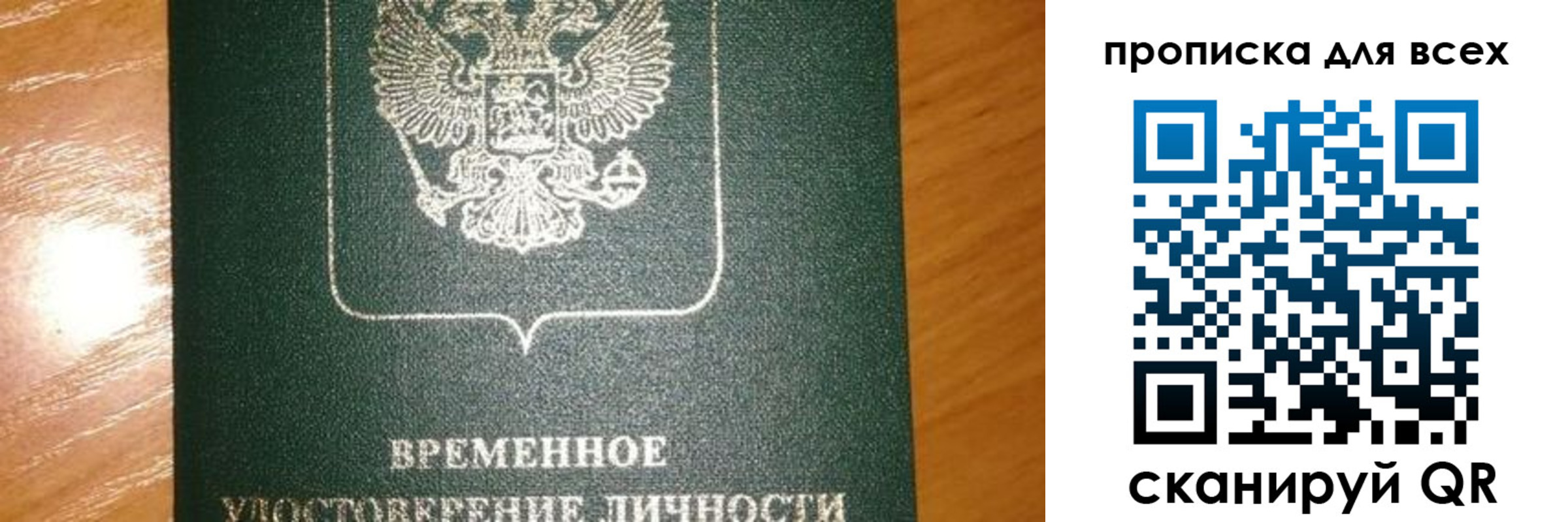 прописка в квартире в Камчатском крае