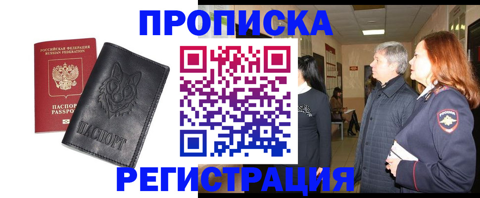 временная регистрация для всех в Камчатском крае