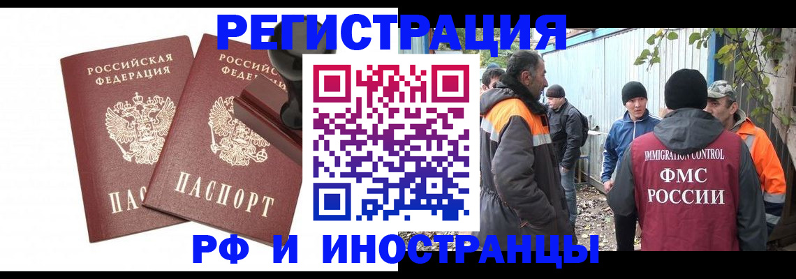 миграционный учет в Камчатском крае