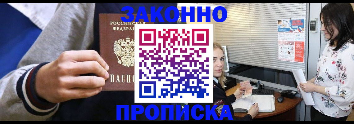 временная регистрация законно в Камчатском крае